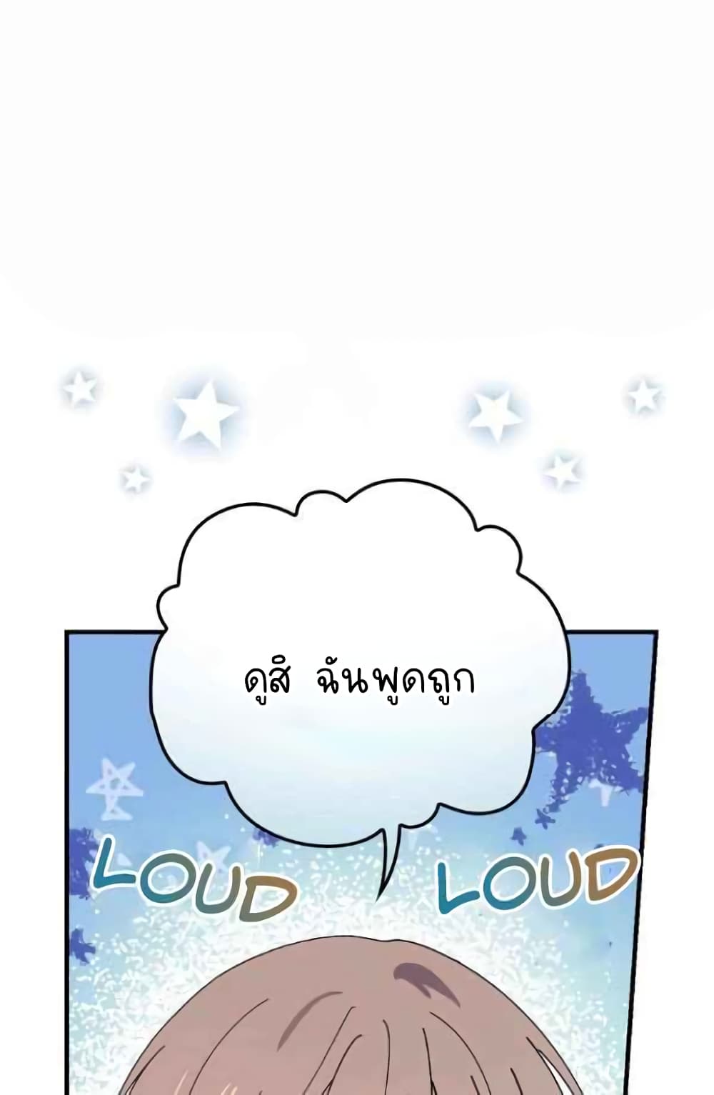 Raga of Withered Branches ตอนที่ 21 (2)